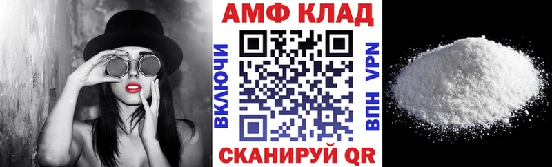АМФ Розовый  Купить  Зерноград 