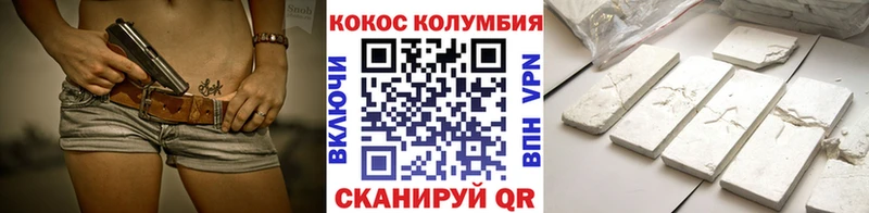 Купить  Зерноград  Cocaine Боливия 