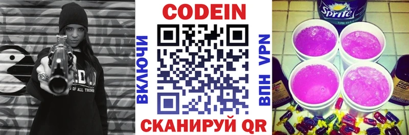 Кодеиновый сироп Lean Purple Drank  Купить закладки  Зерноград 