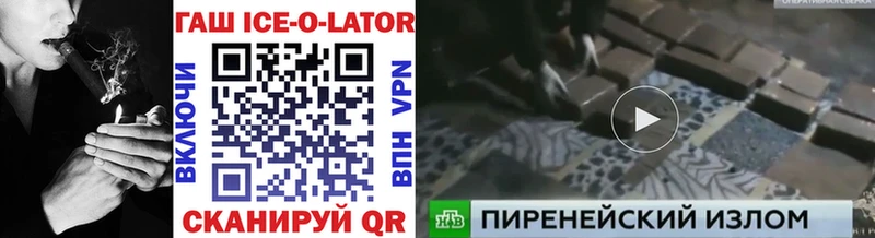 Купить где Зерноград ГАШИШ Изолятор