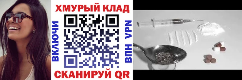 ГЕРОИН белый  Купить где  Зерноград 