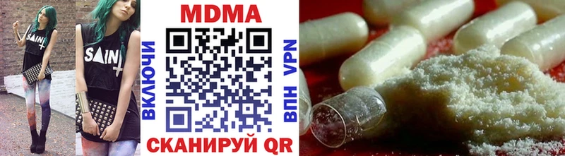 Купить закладки  Зерноград  MDMA VHQ 