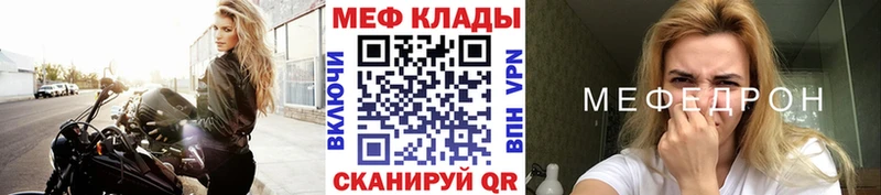 Купить  Зерноград  Меф VHQ 